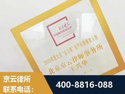介休-房产纠纷
